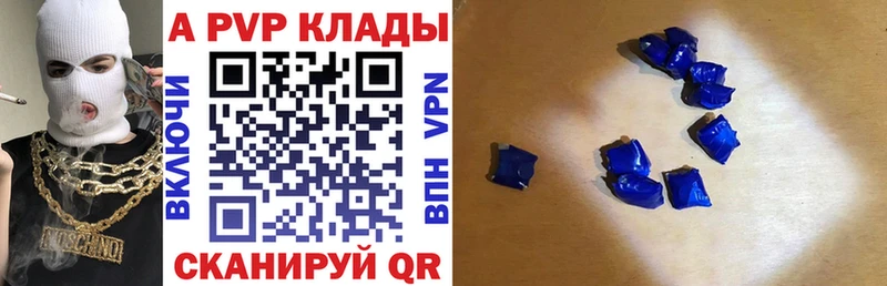 Купить закладки  Болотное  А ПВП СК 