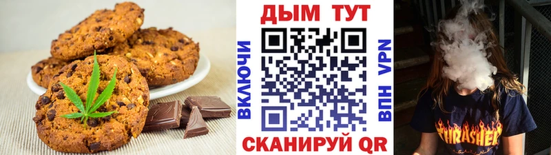 Печенье с ТГК конопля Купить Болотное