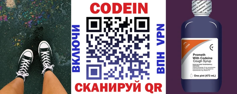 Кодеиновый сироп Lean напиток Lean (лин)  Купить где  Болотное 