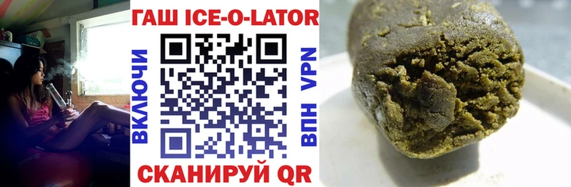 Купить  Болотное  ГАШИШ Ice-O-Lator 